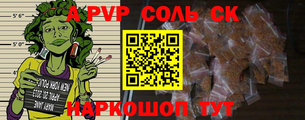 A PVP Соль  APVP мука  Мирный  Вход с VPN 