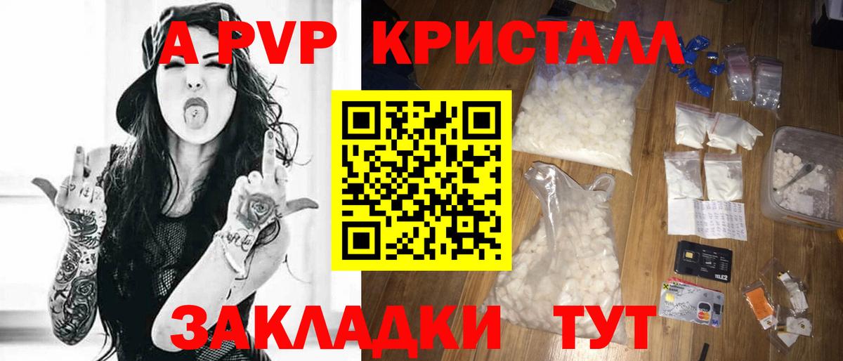 APVP мука Мирный