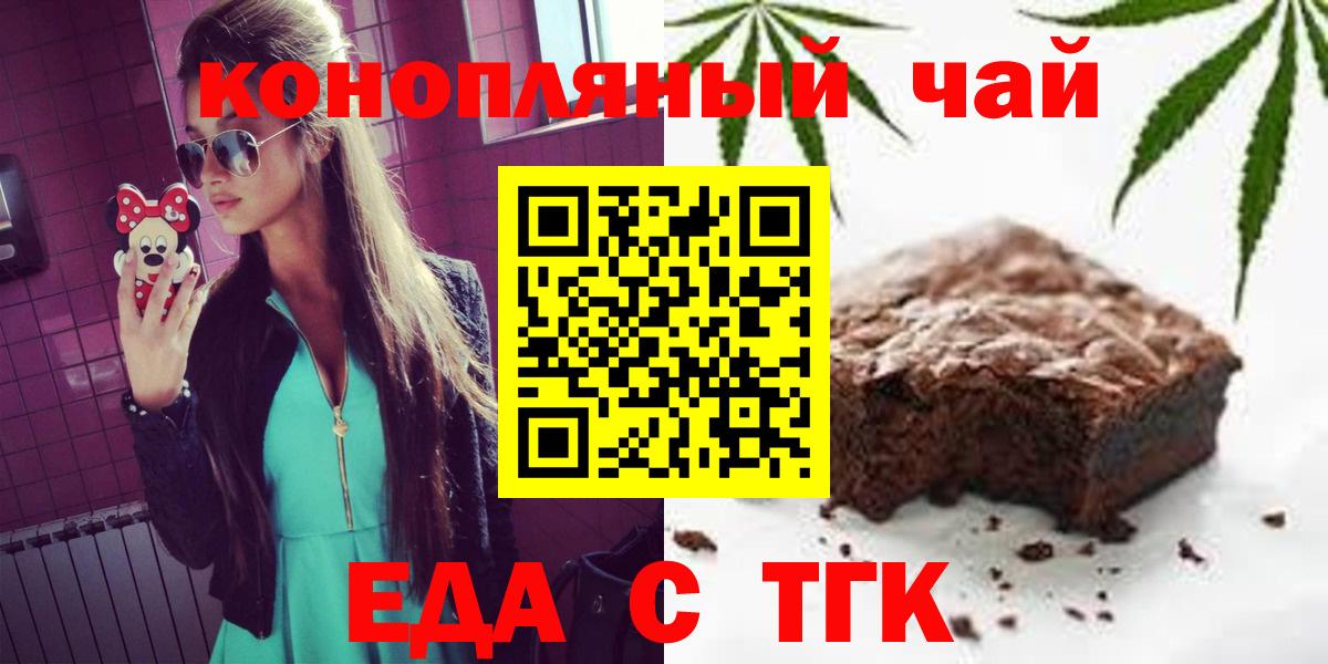 Мирный  Canna-Cookies марихуана  Вход с VPN 