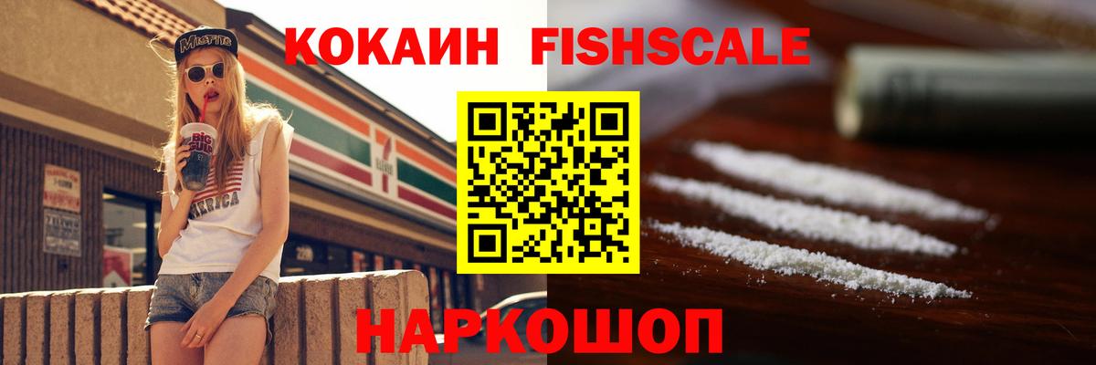 Кокаин 99%  Вход с VPN  Мирный 