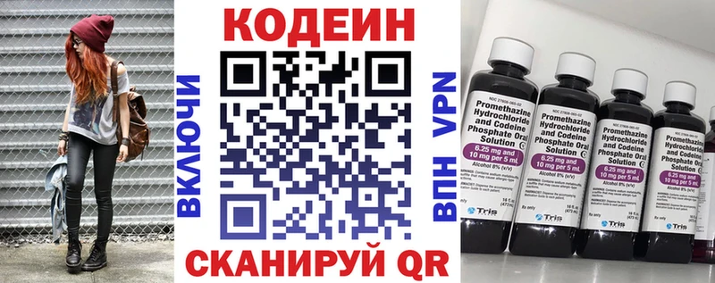 магазин продажи Мирный Кодеиновый сироп Lean напиток Lean (лин)
