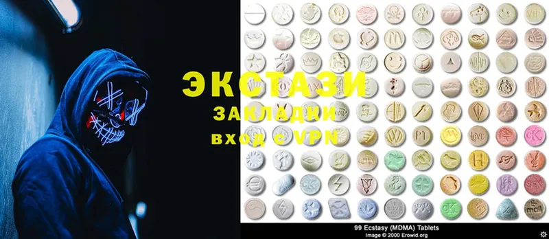 Ecstasy XTC  Мирный 