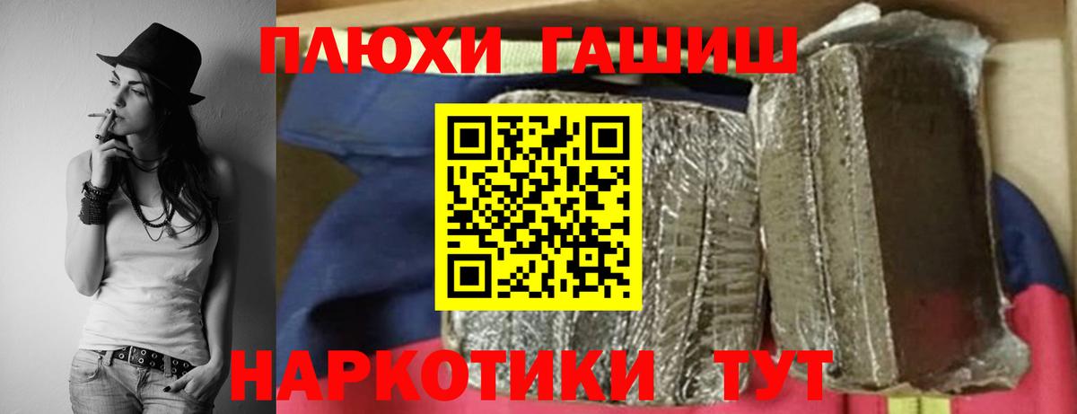 ГАШ Premium  ГАШ 40% ТГК  Вход с VPN  Мирный 