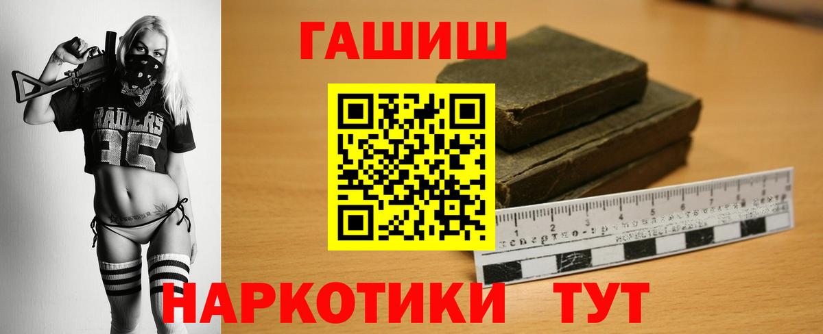 ГАШИШ хэш Мирный