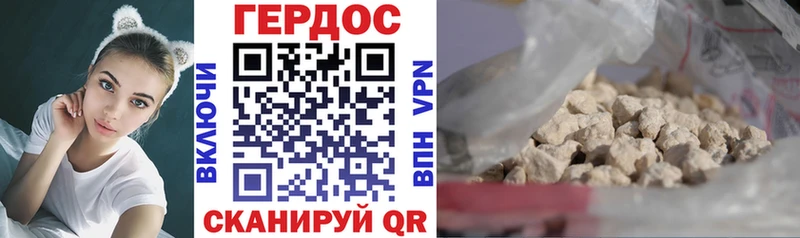 Героин герыч  блэк спрут зеркало  Мирный 