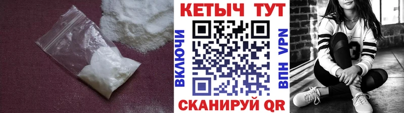 купить закладку Мирный Кетамин VHQ