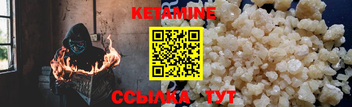 КЕТАМИН ketamine  КЕТАМИН VHQ  Вход с VPN  Мирный 