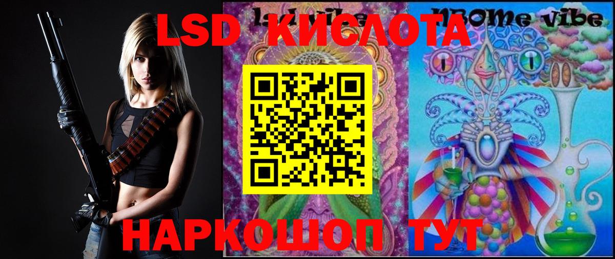 LSD-25 экстази ecstasy  Вход с VPN  Мирный 