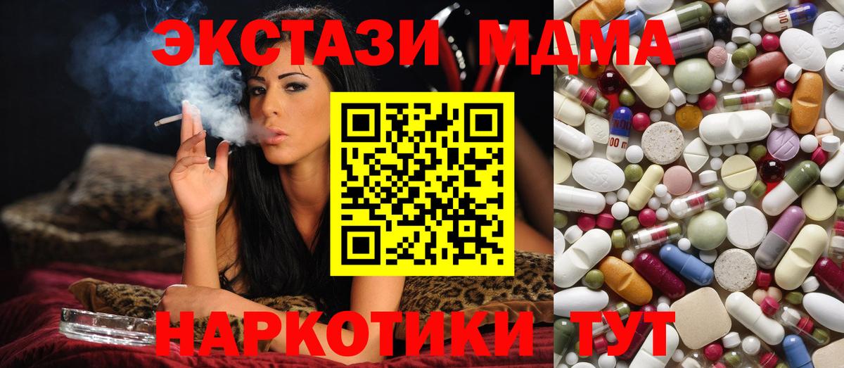 Мирный  MDMA кристаллы  МДМА кристаллы  MDMA  Вход с VPN 