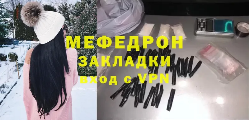 МЕФ mephedrone  MEGA зеркало  Мирный 