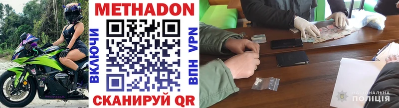 Метадон methadone hydra зеркало Мирный