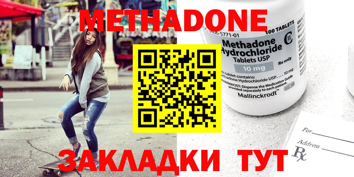 Метадон мёд Мирный