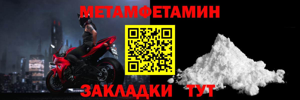 Метамфетамин витя Мирный