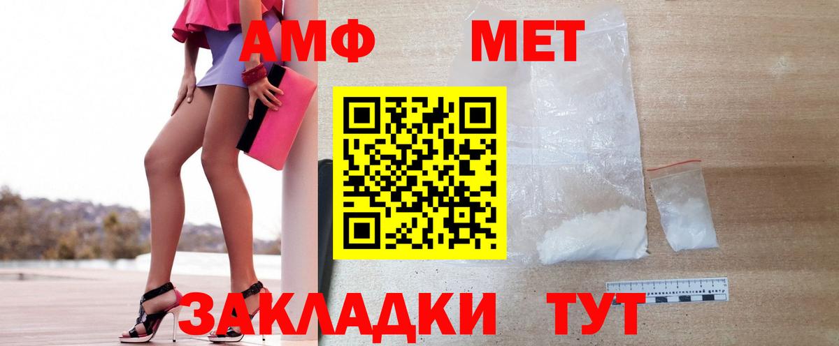 Первитин пудра  Вход с VPN  МЕТАМФЕТАМИН  Мирный 