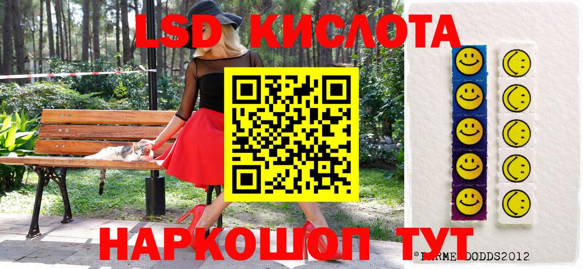 Наркотические марки 1,5мг Мирный