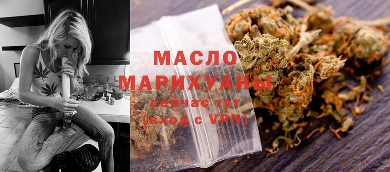 Дистиллят ТГК THC oil  Мирный 