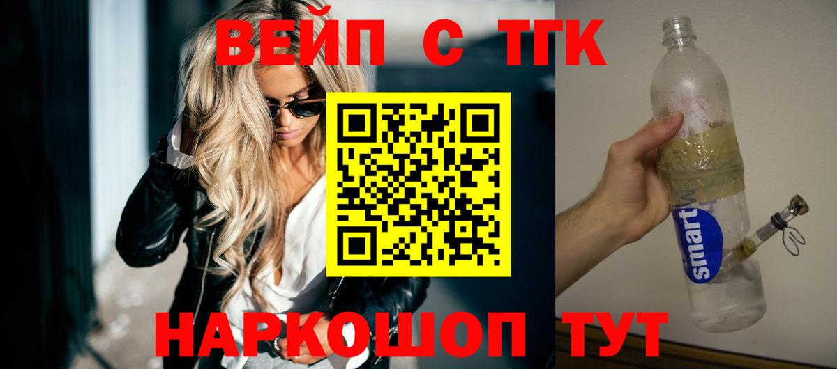 Дистиллят ТГК жижа Мирный