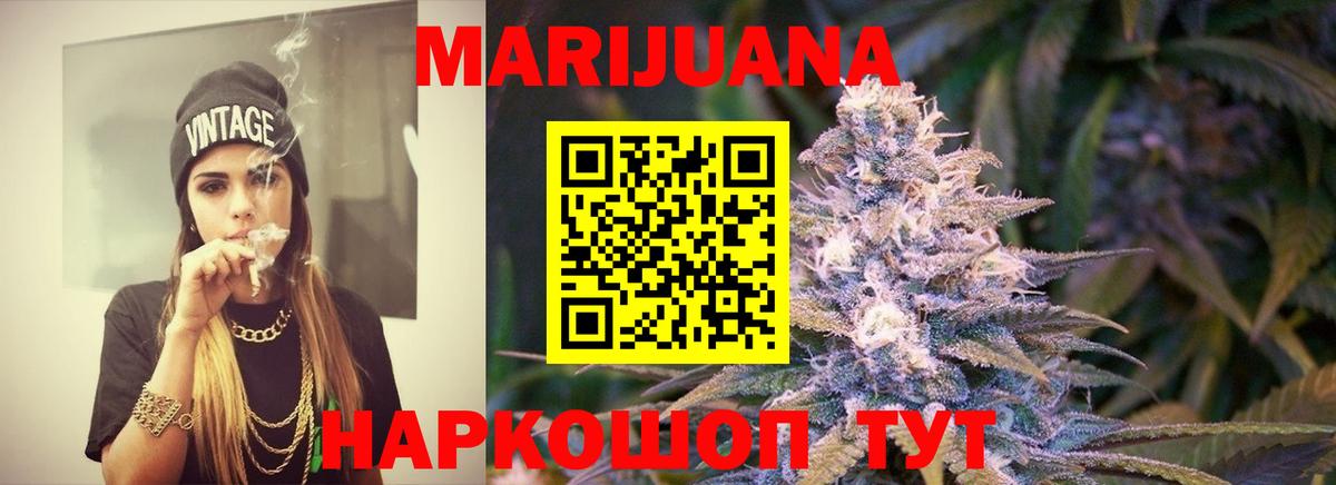 Шишки марихуана SATIVA & INDICA Мирный